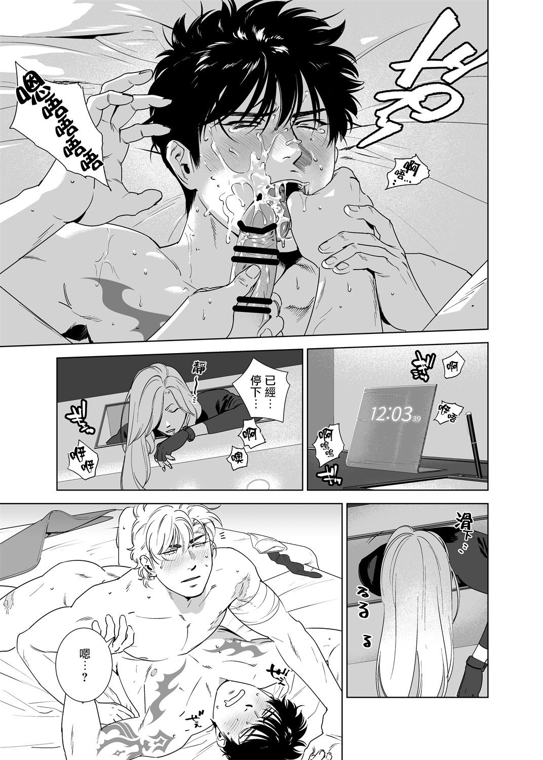 DARKNESS HOUND | 黑暗猎犬 01-04 - Page 206