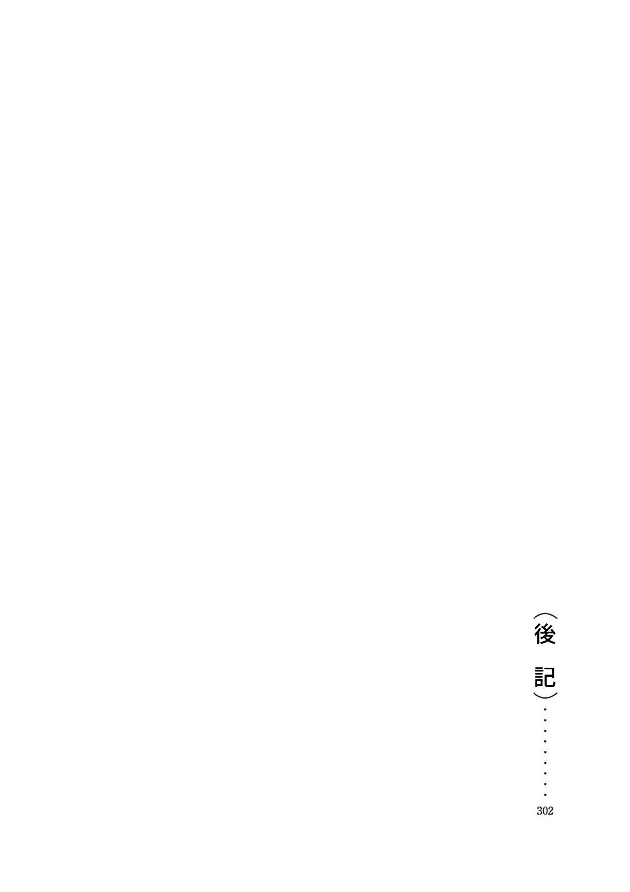 Inaka - Page 6