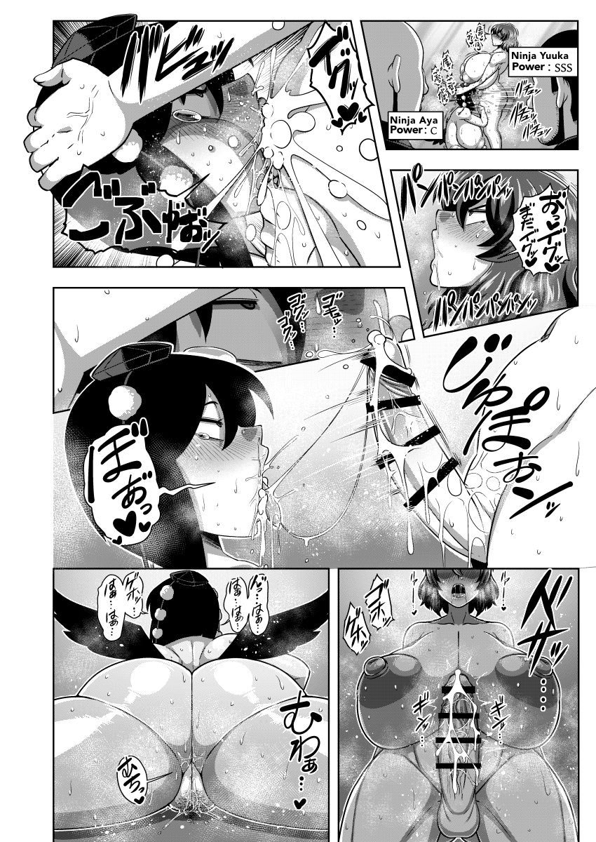 Taimanin Aya - Page 31