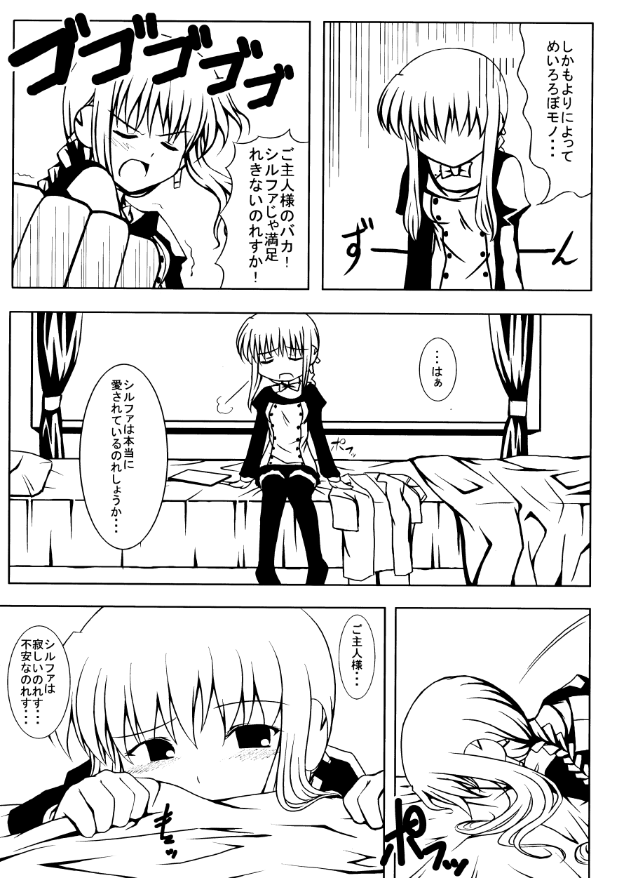 Engagement - Page 6