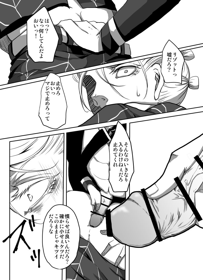 Redire 1 - Page 11