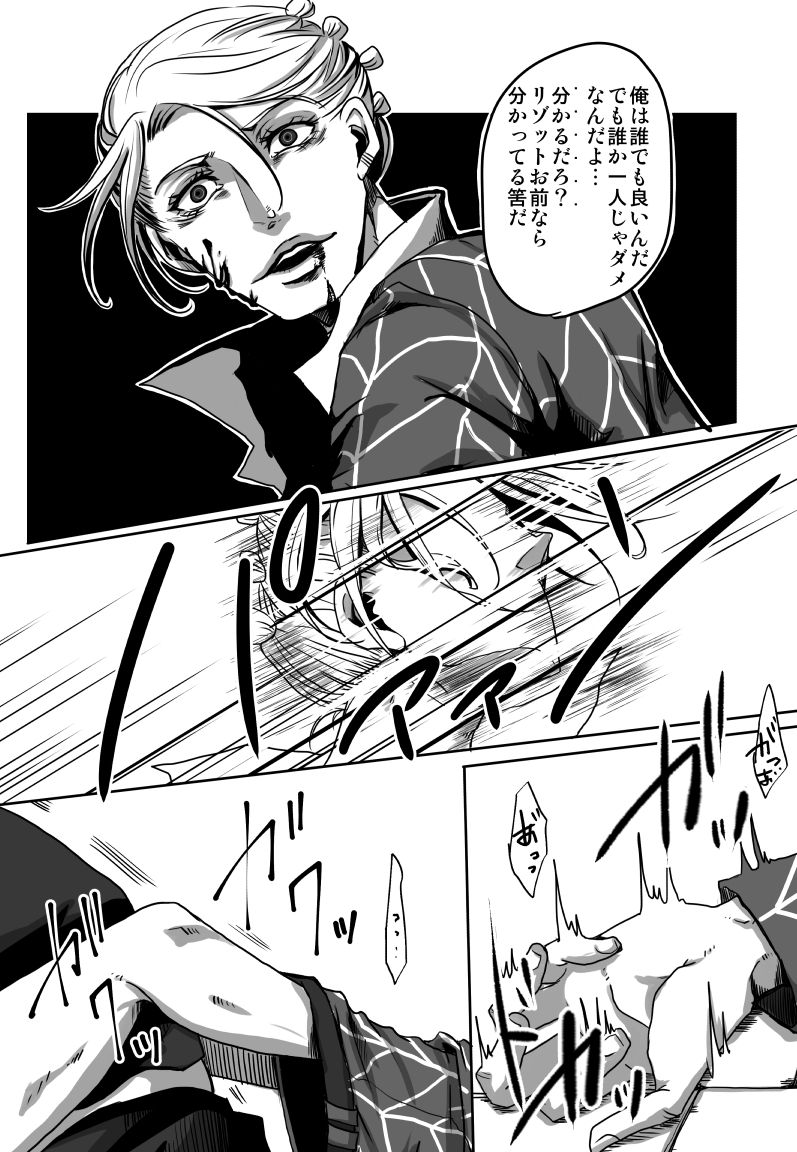 Redire 1 - Page 16