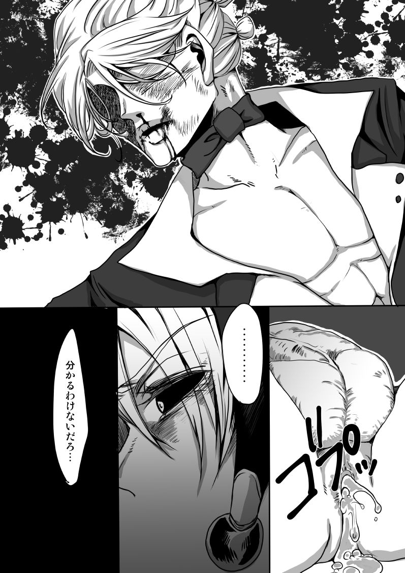 Redire 1 - Page 17