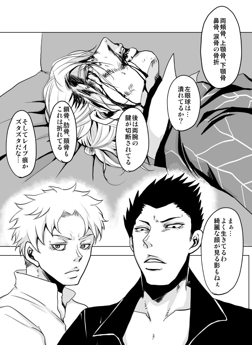 Redire 1 - Page 19