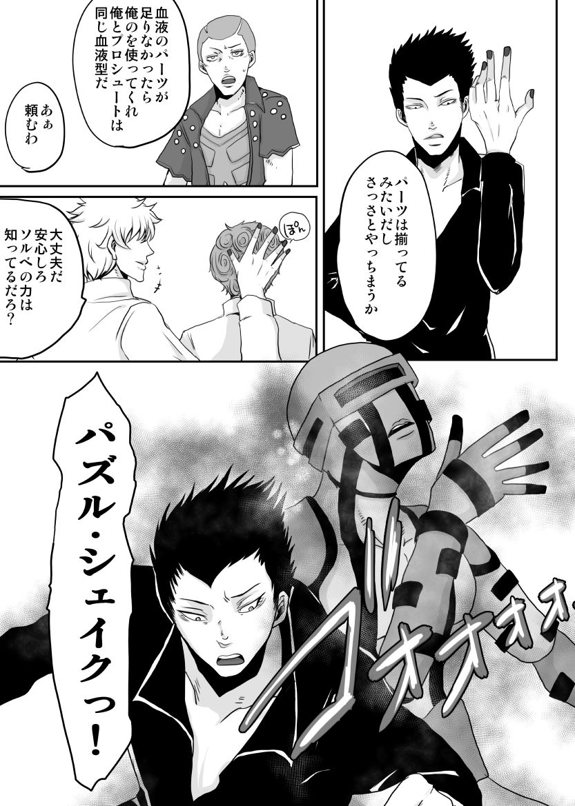 Redire 1 - Page 20
