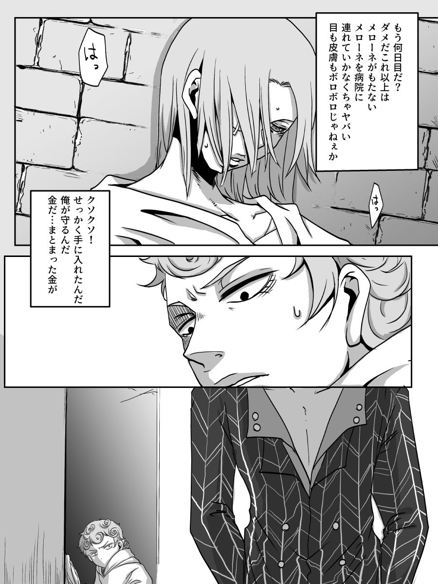Redire 2 - Page 44