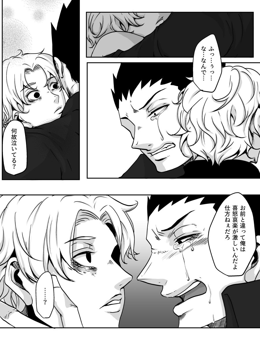 Redire 3 - Page 12