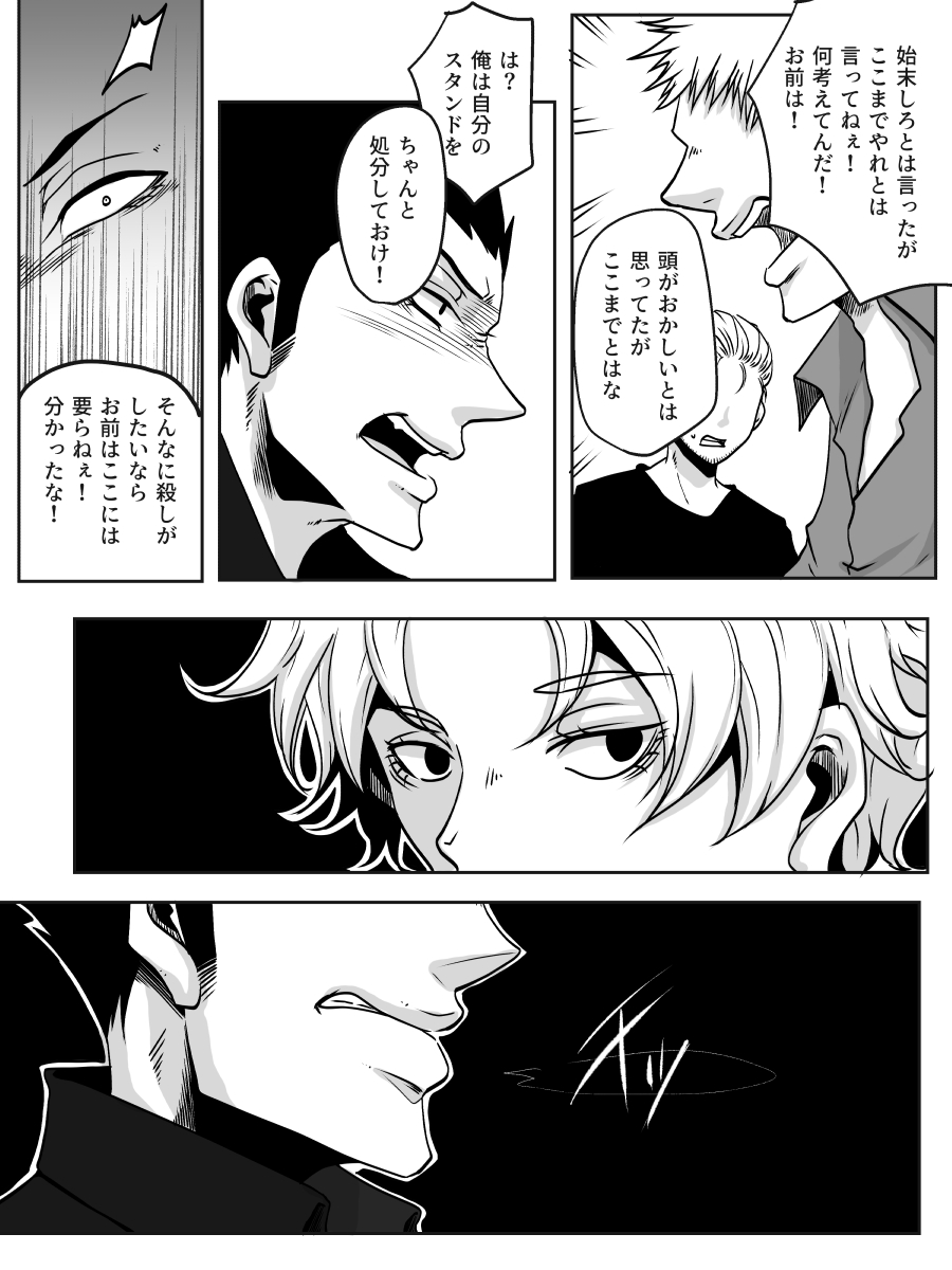 Redire 3 - Page 20