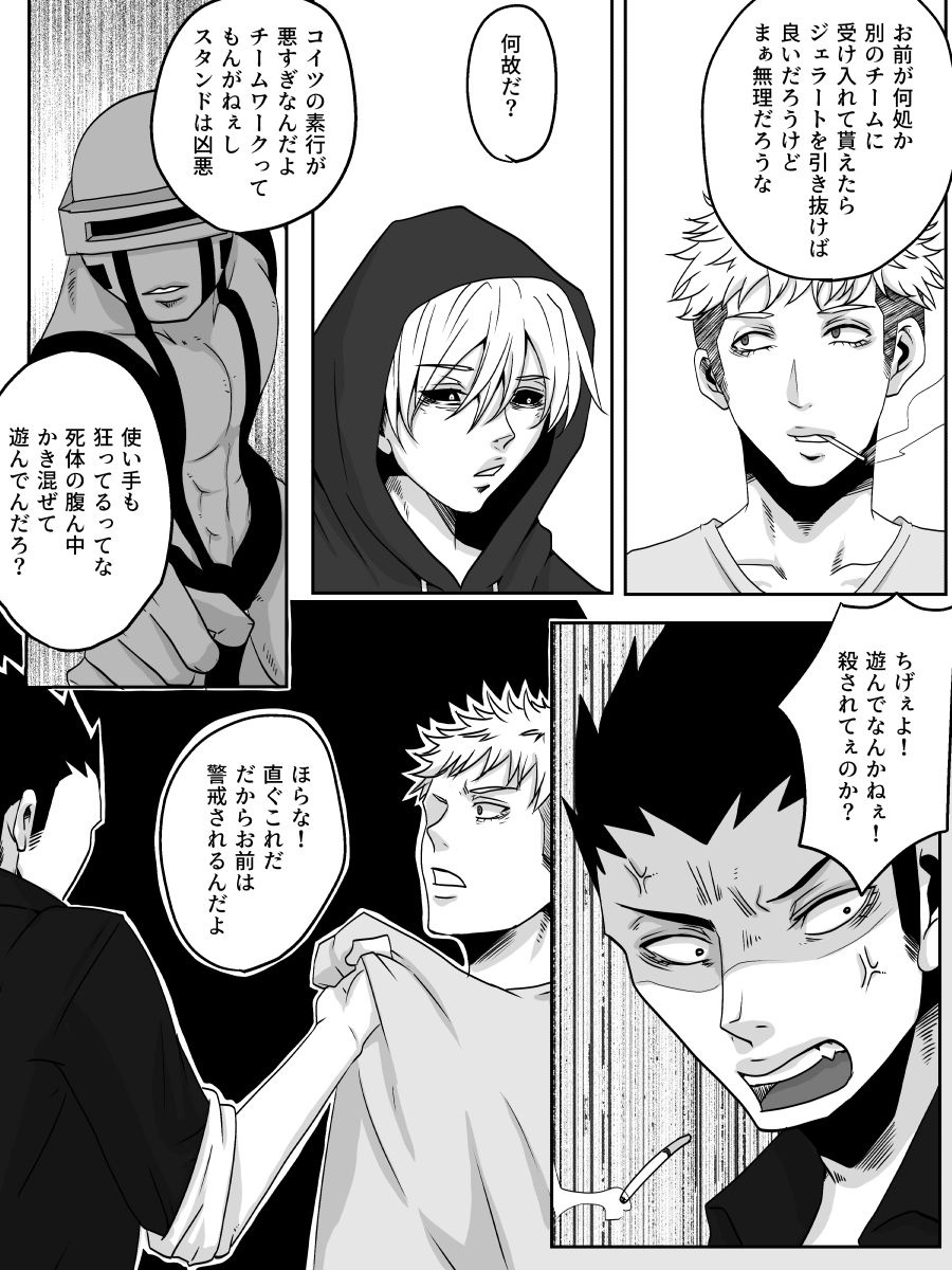 Redire 3 - Page 28