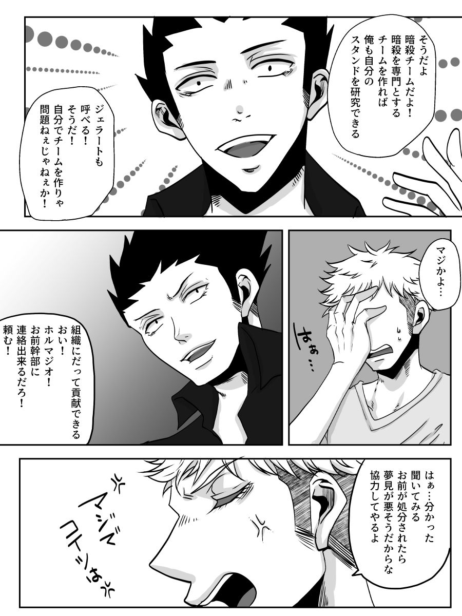 Redire 3 - Page 32
