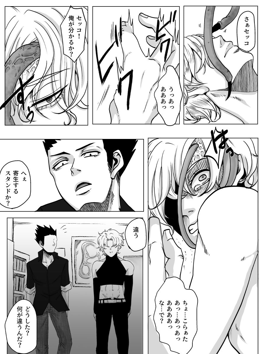 Redire 3 - Page 43