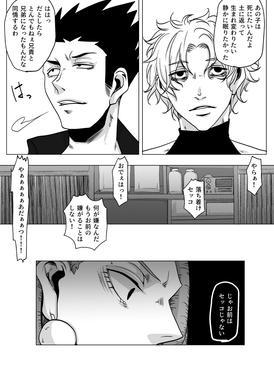 Redire 3 - Page 44