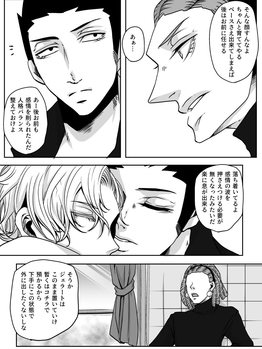 Redire 3 - Page 54
