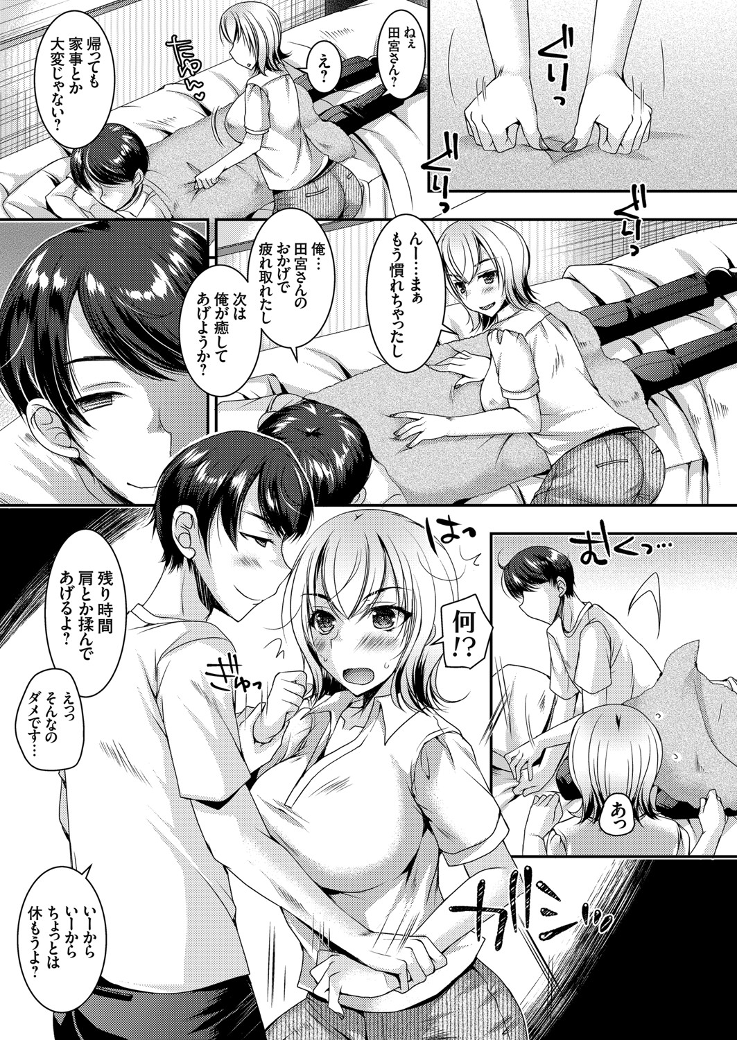 COMIC Grape Vol. 89 - Page 108