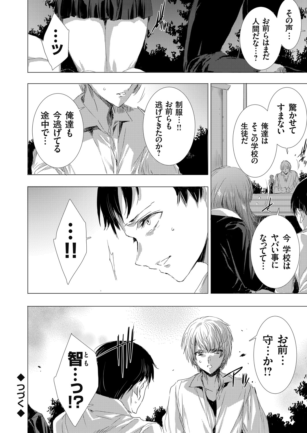 COMIC Grape Vol. 89 - Page 149