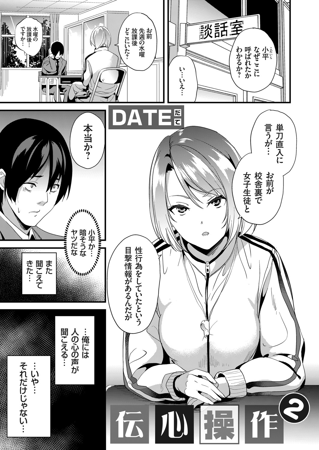 COMIC Grape Vol. 89 - Page 26