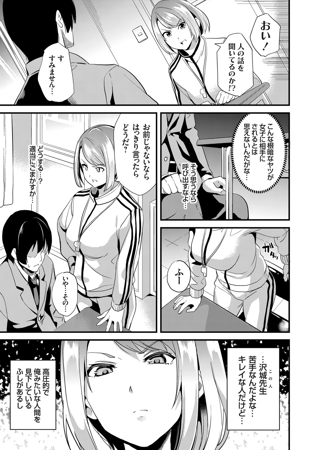 COMIC Grape Vol. 89 - Page 28