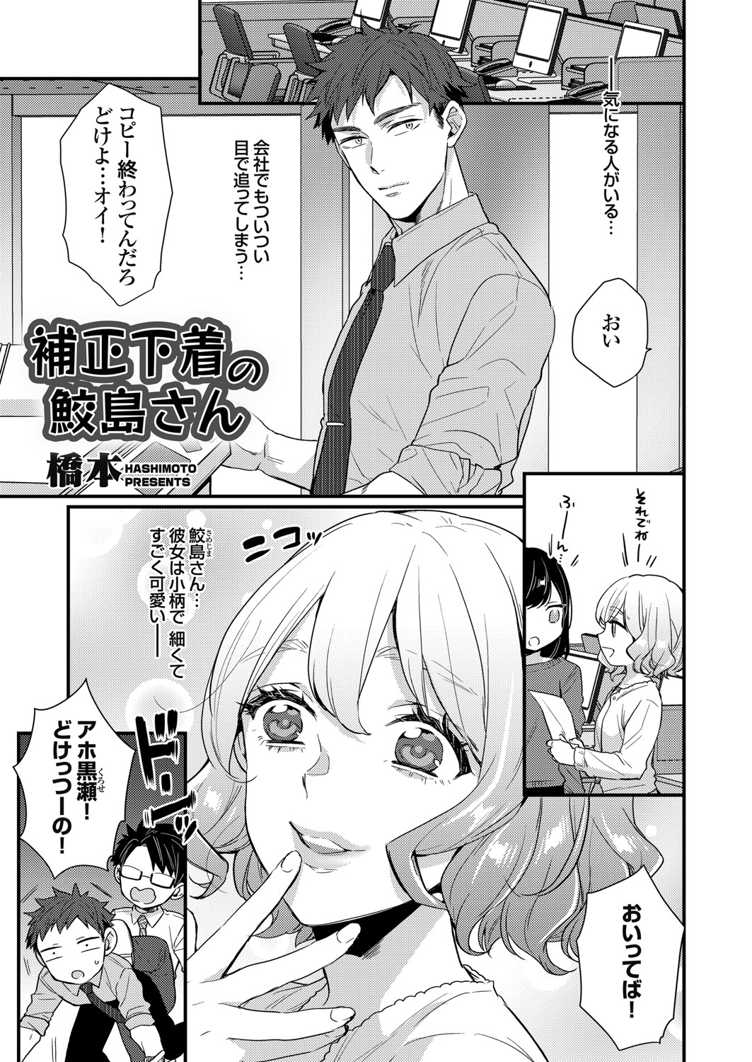 COMIC Grape Vol. 89 - Page 46