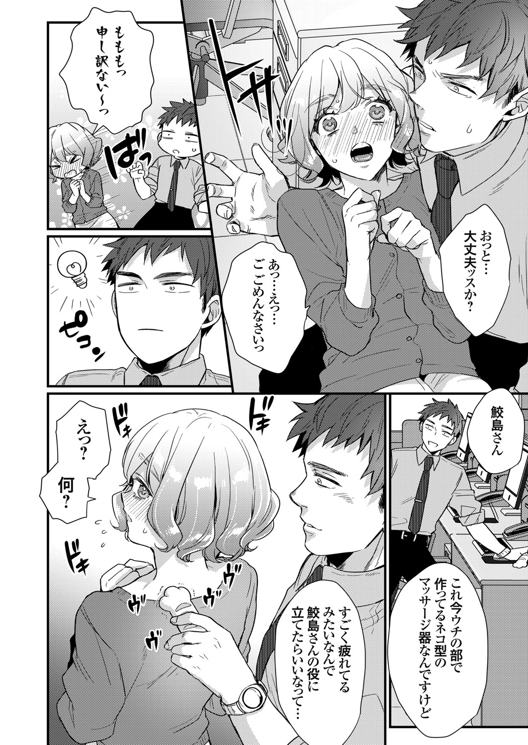 COMIC Grape Vol. 89 - Page 51