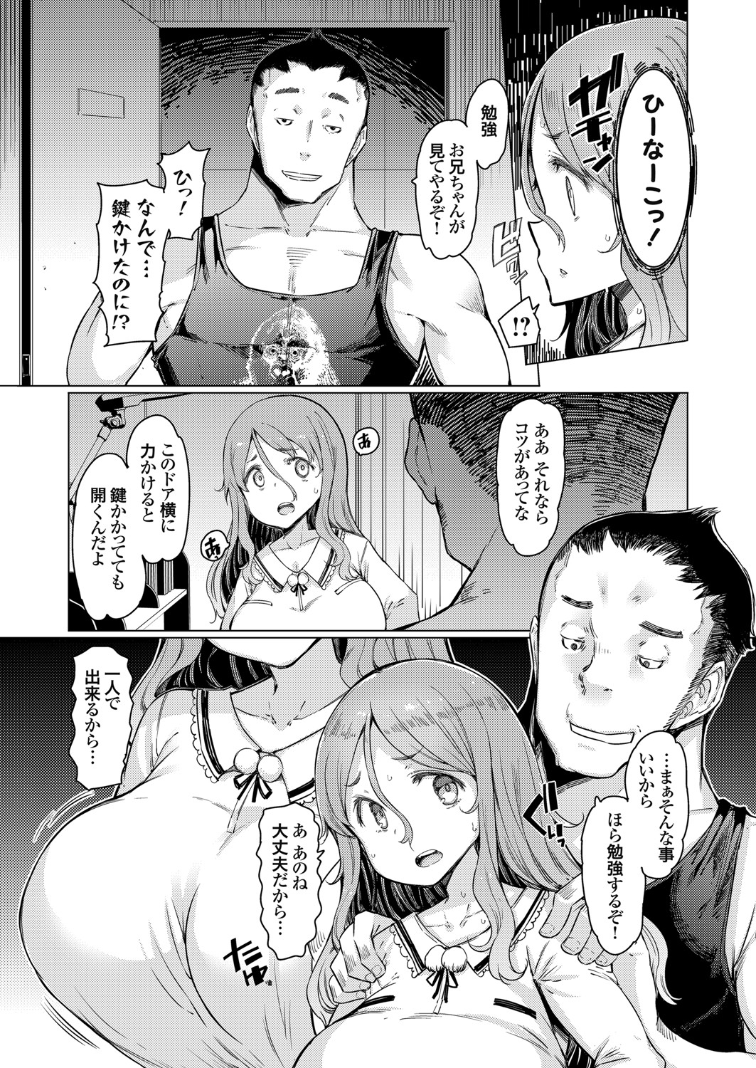 COMIC Grape Vol. 89 - Page 66
