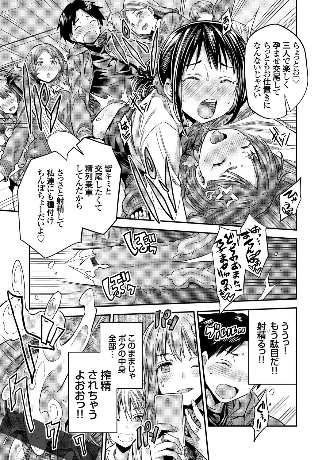 COMIC Grape Vol. 89 - Page 98