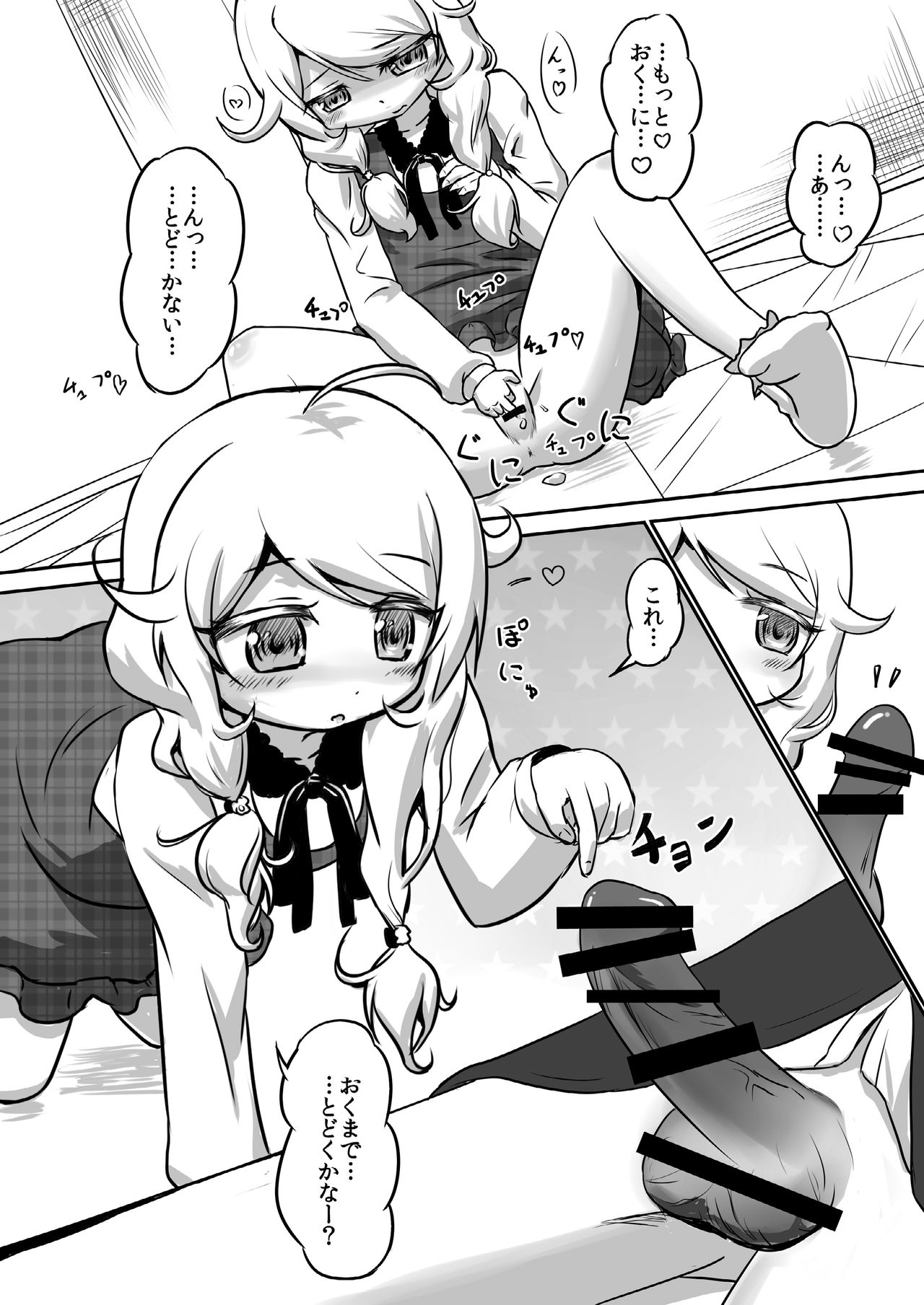 Kozetsuju - Page 10