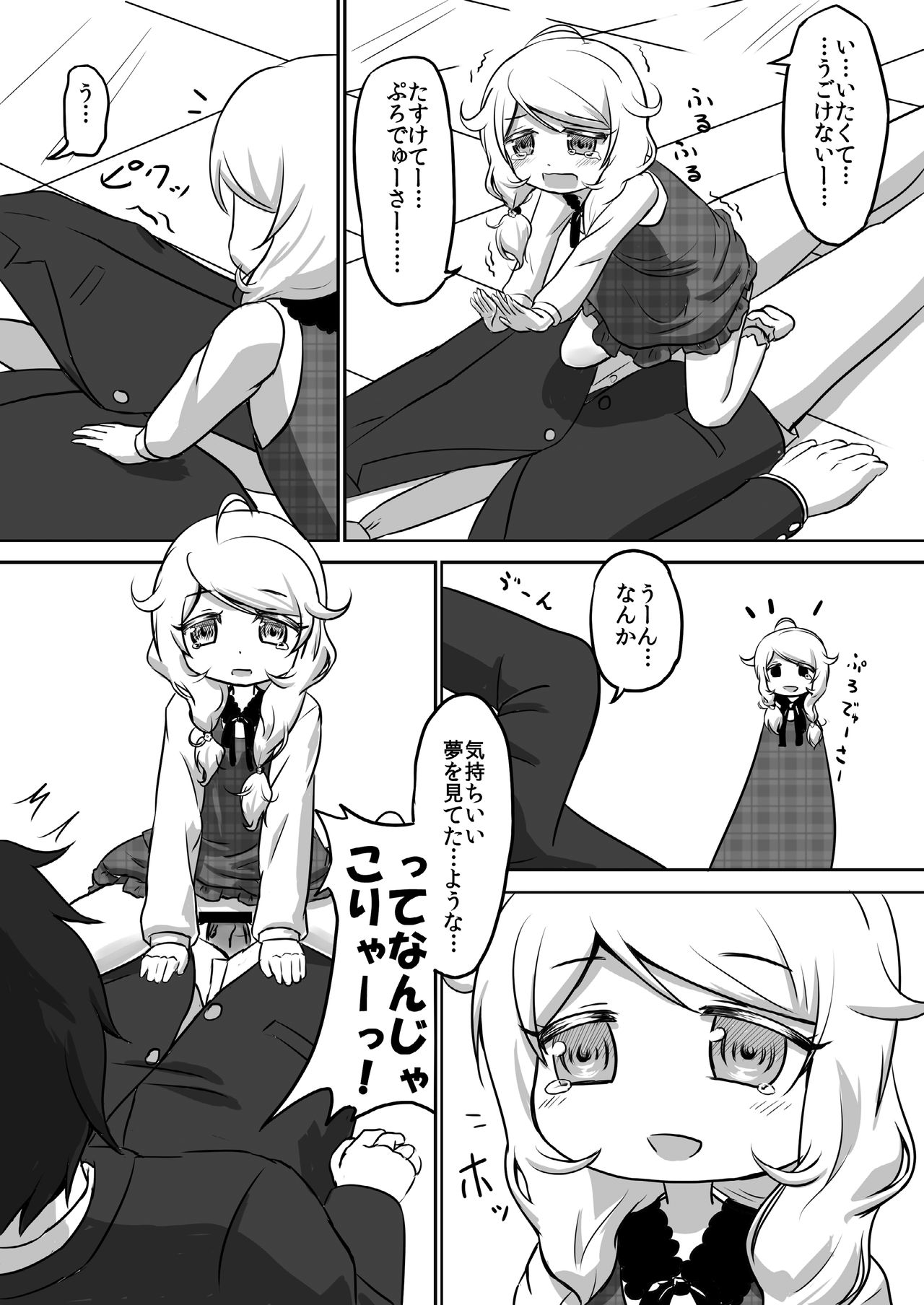 Kozetsuju - Page 14