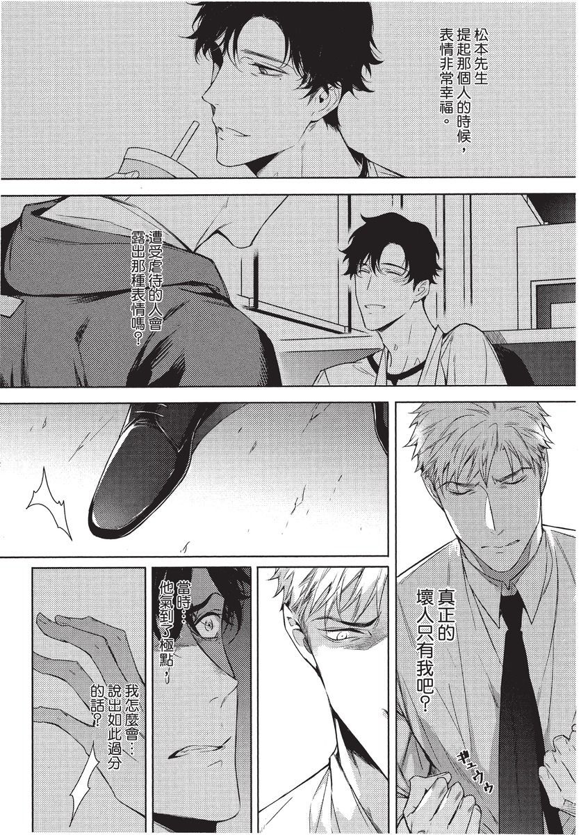 2ban-me no Alpha | 第2位的α - Page 141
