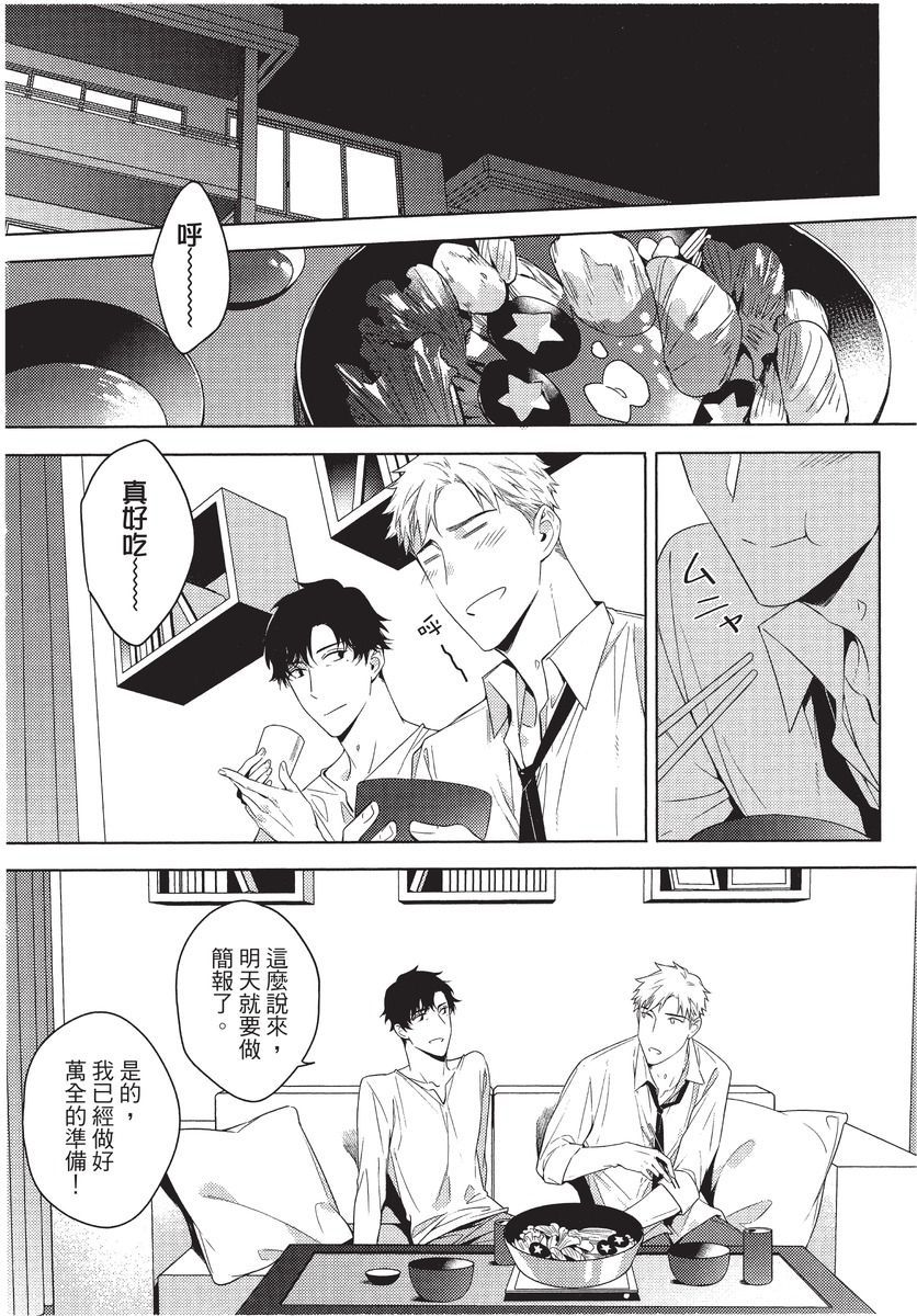 2ban-me no Alpha | 第2位的α - Page 164