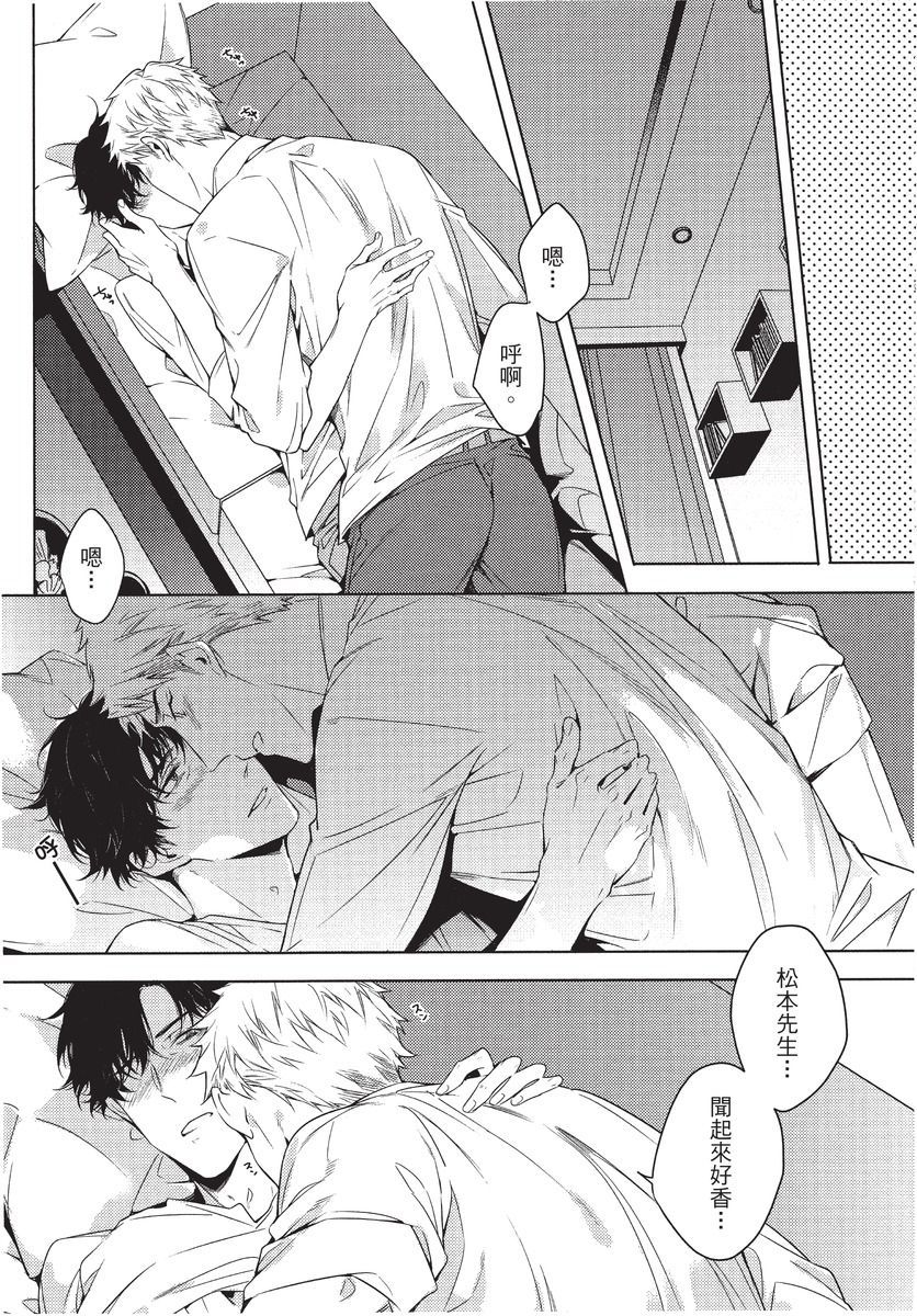 2ban-me no Alpha | 第2位的α - Page 167