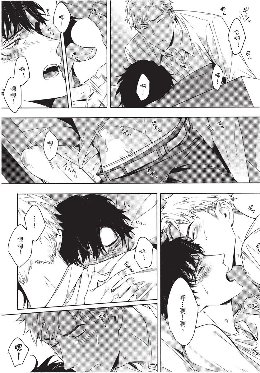 2ban-me no Alpha | 第2位的α - Page 170