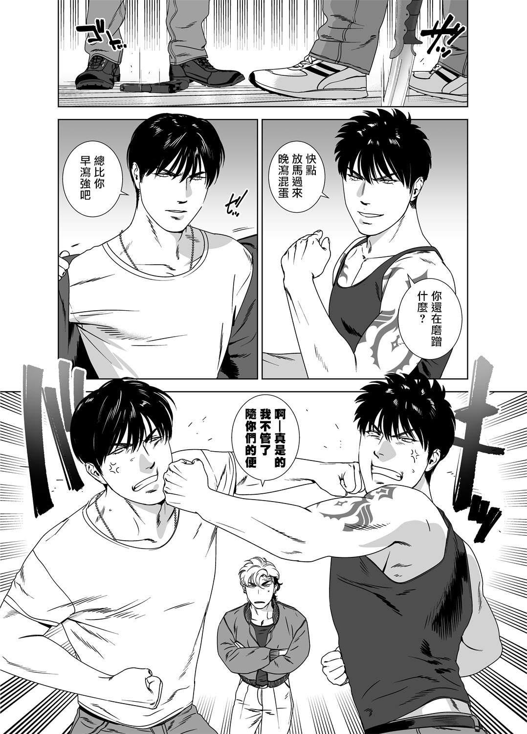 DARKNESS HOUND | 黑暗猎犬 01-05 - Page 243
