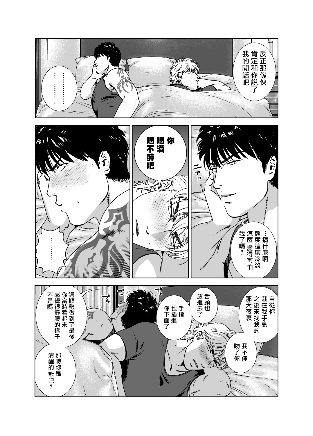 DARKNESS HOUND | 黑暗猎犬 01-05 - Page 257
