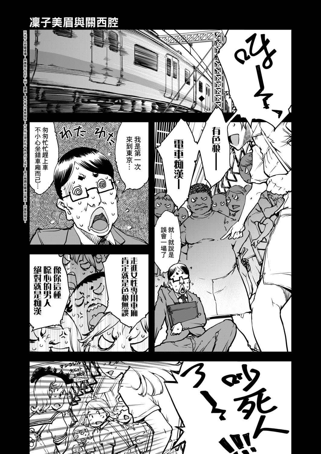 JC'S TRIP - Page 59