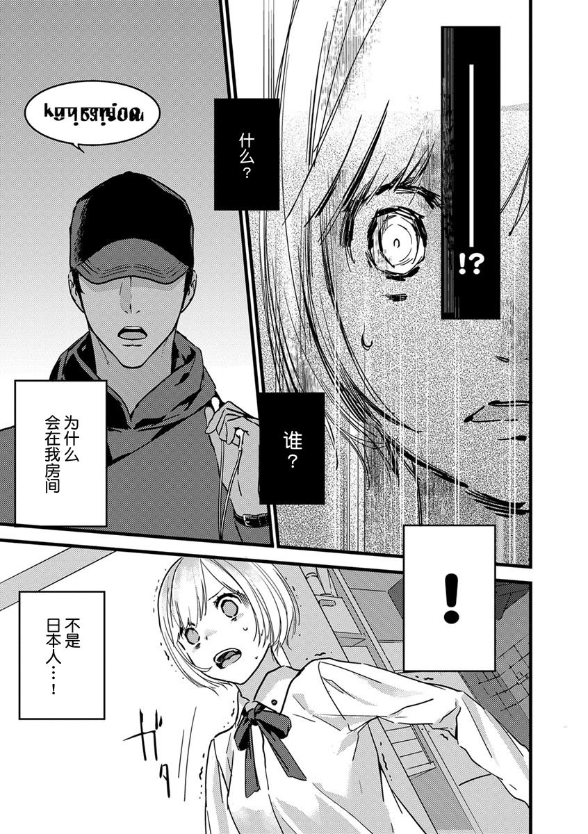 MY PRINCE | 我的王子大人 Ch.1-8 - Page 11