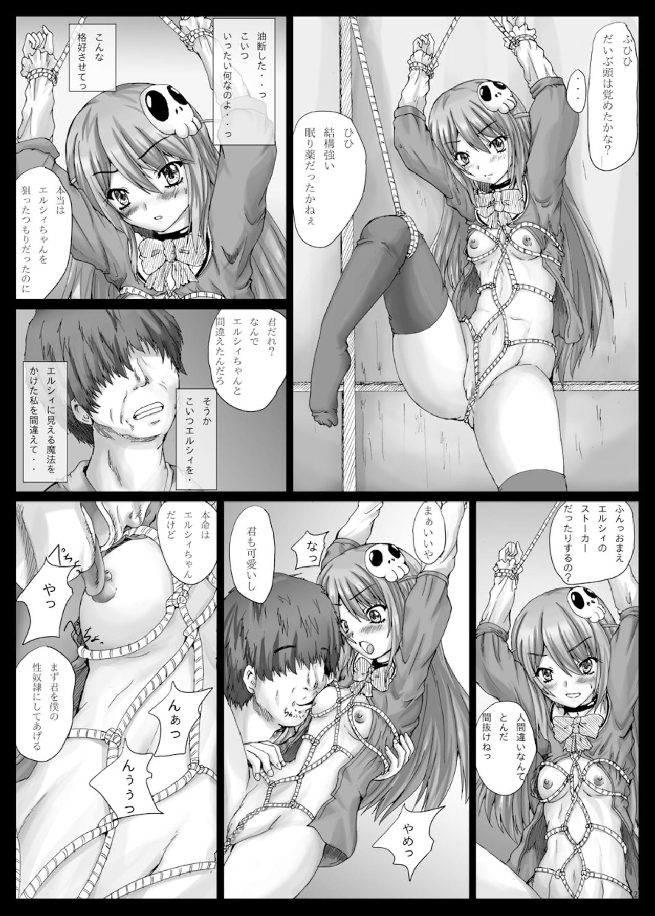 Kamikko Bind - Page 3