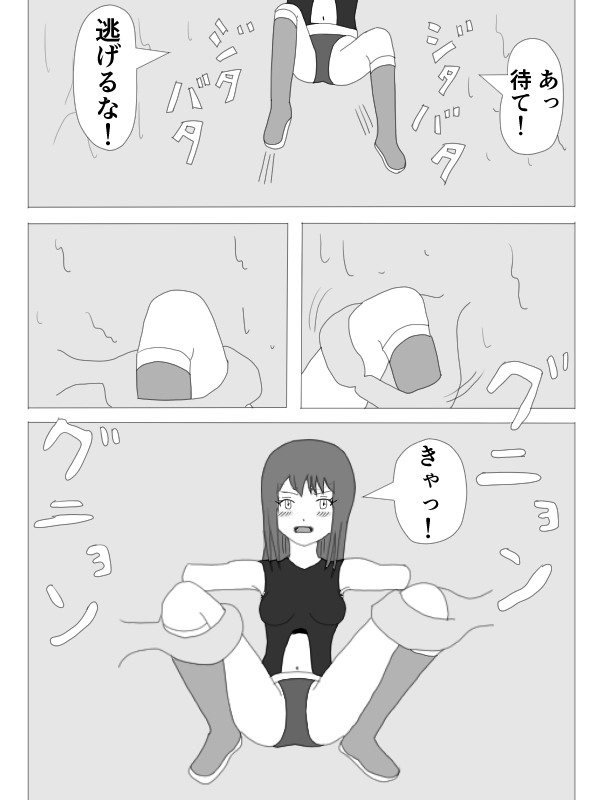 Kusuguri HEROINE - Page 12