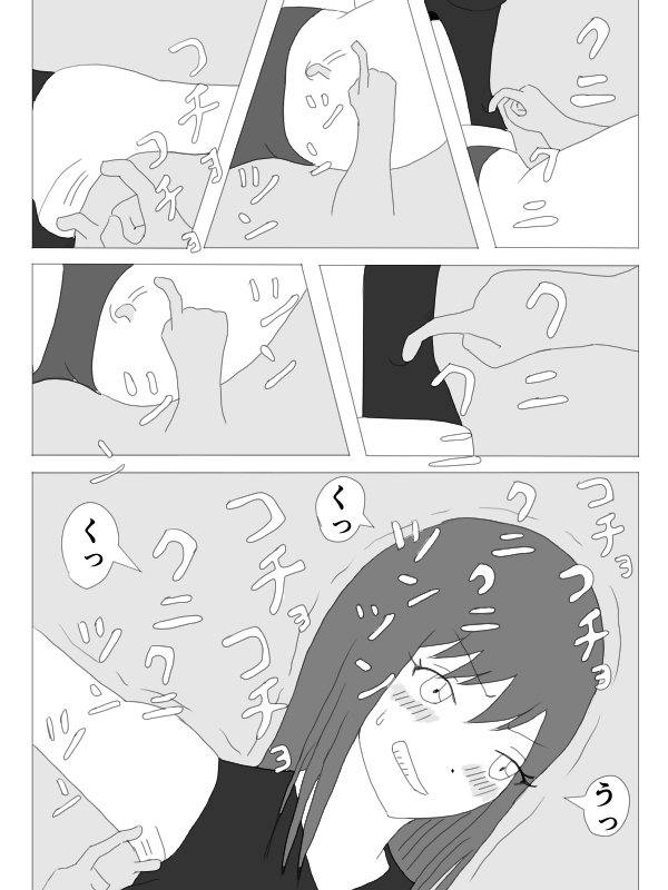 Kusuguri HEROINE - Page 16