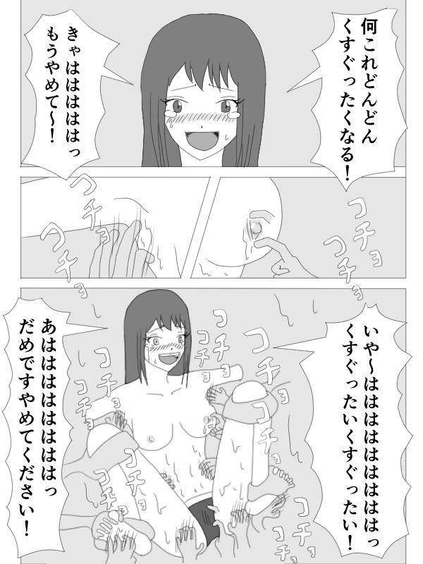 Kusuguri HEROINE - Page 21