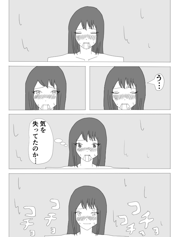 Kusuguri HEROINE - Page 23