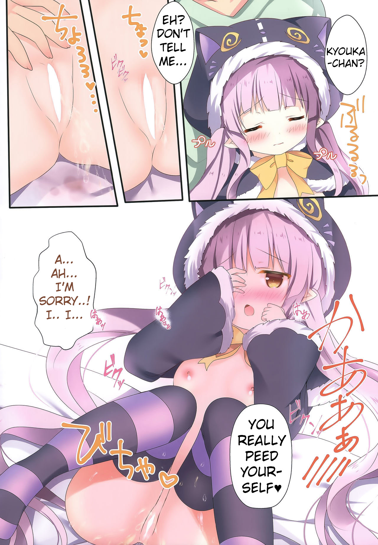 Little Party - Page 8