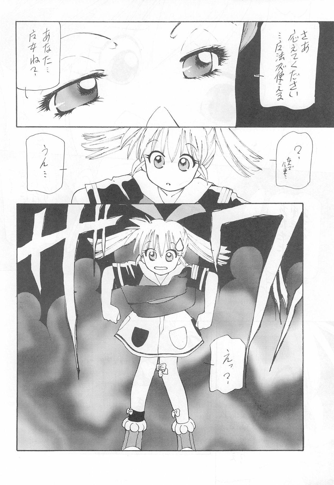 TANK TONP.EX - Page 12
