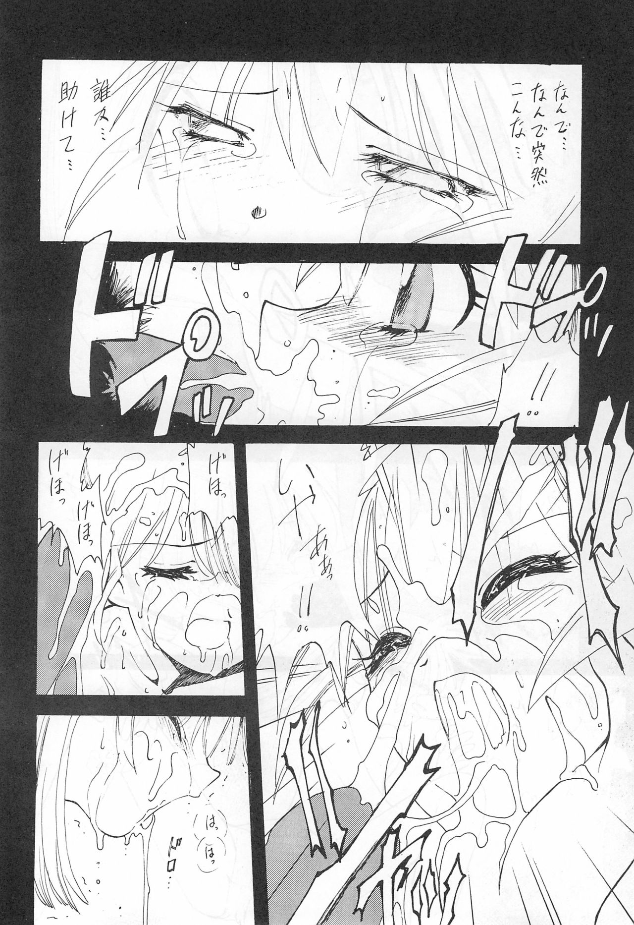 TANK TONP.EX - Page 16