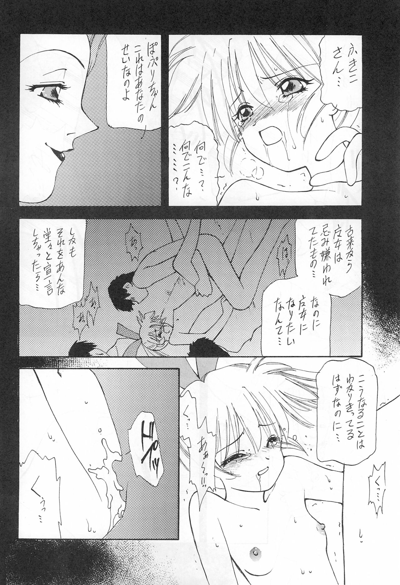 TANK TONP.EX - Page 24