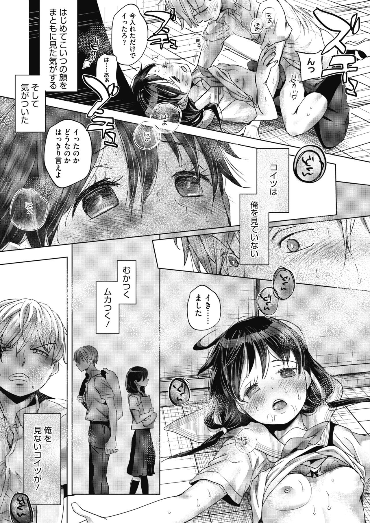 Abakareru Kokoro - Page 39