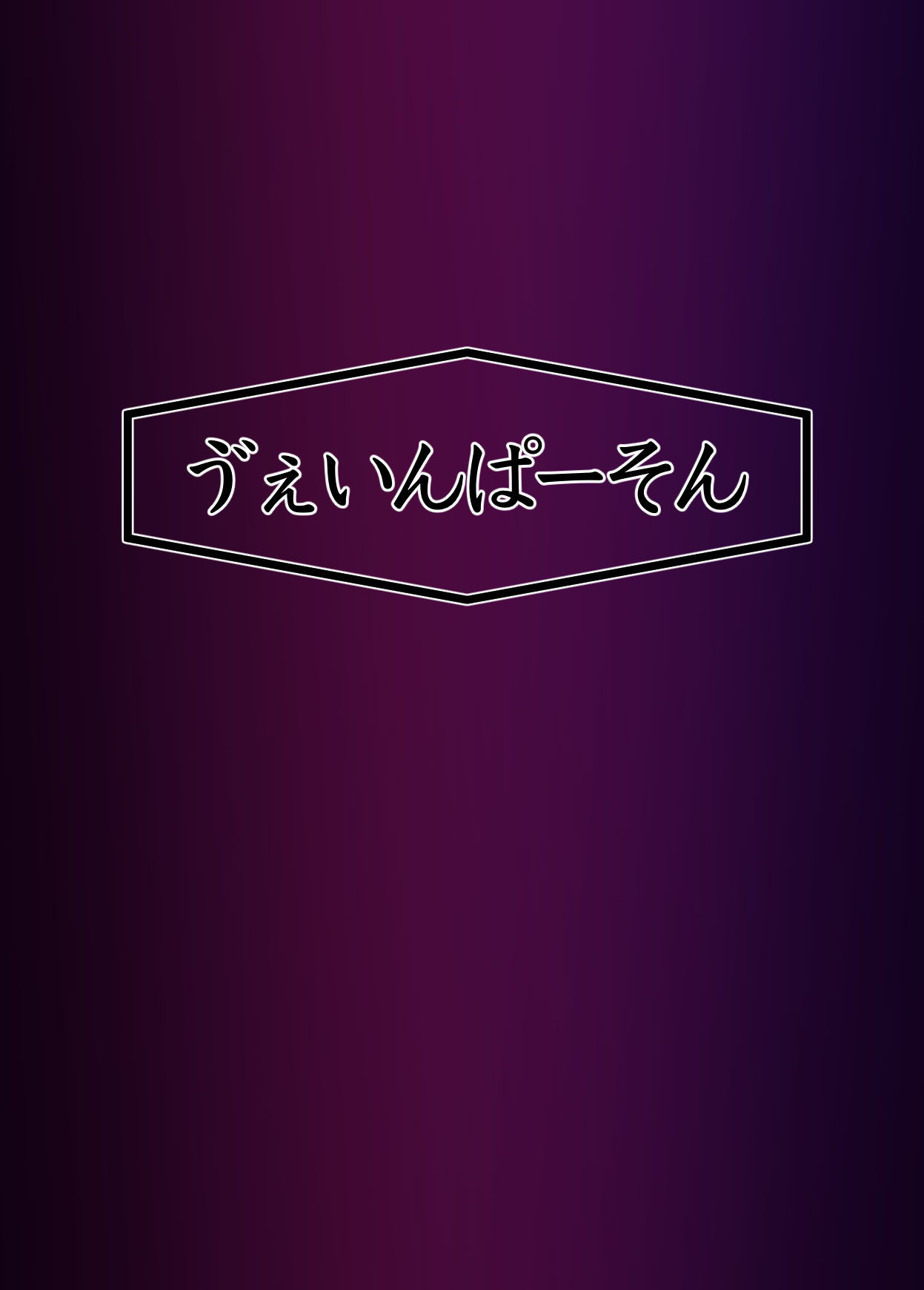 月詠が性奴隷調教器に嬲られるっ！【習作】 - Page 39
