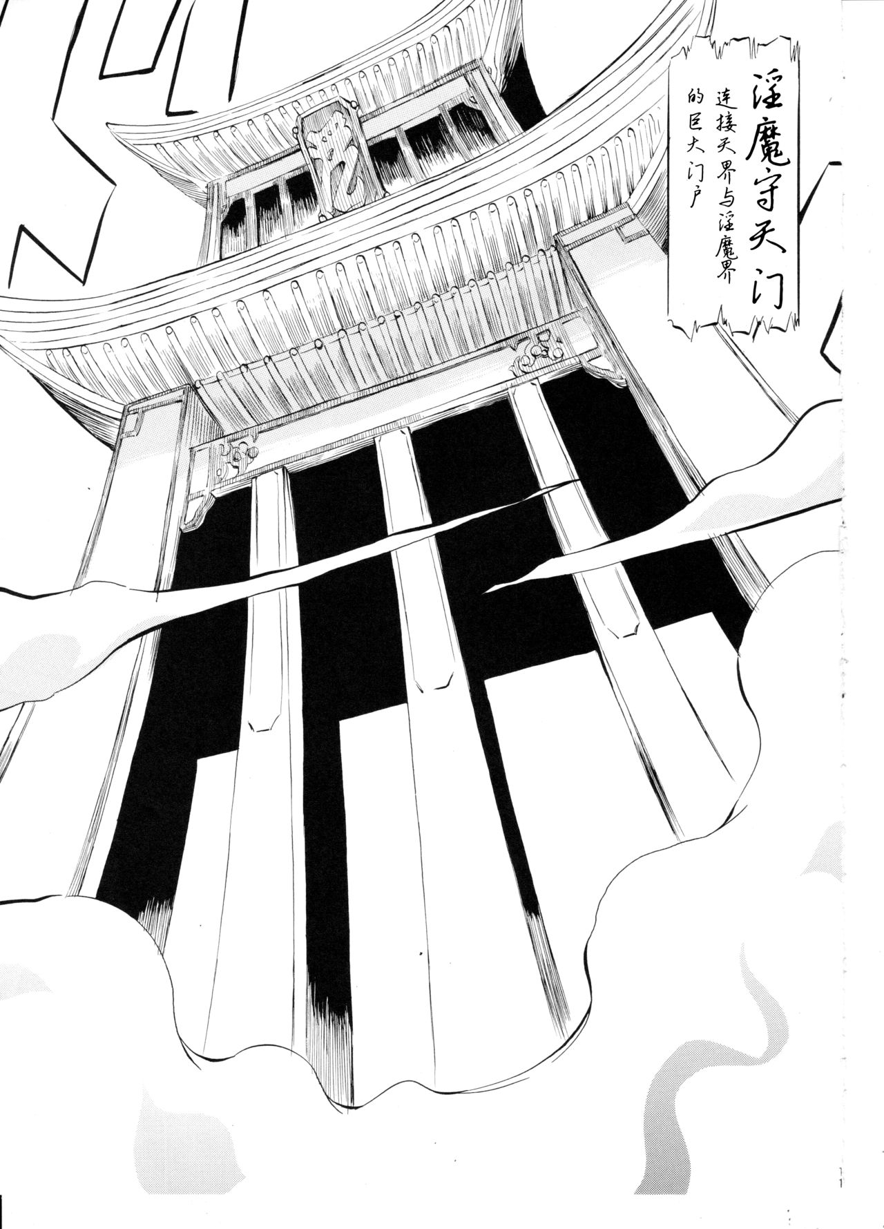 AI & MAI IV - Page 10