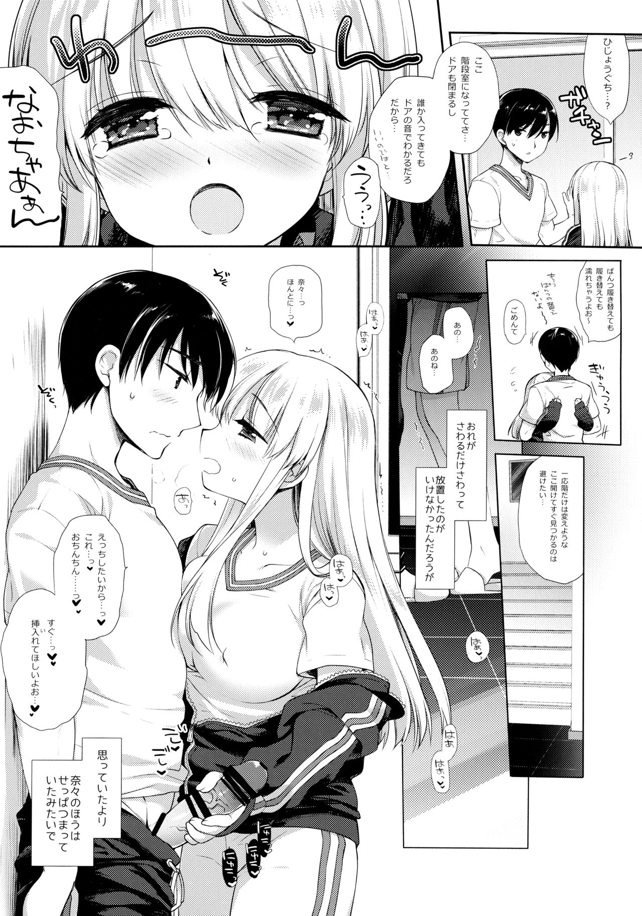 Shuugaku Ryokou Hardcore - Page 21