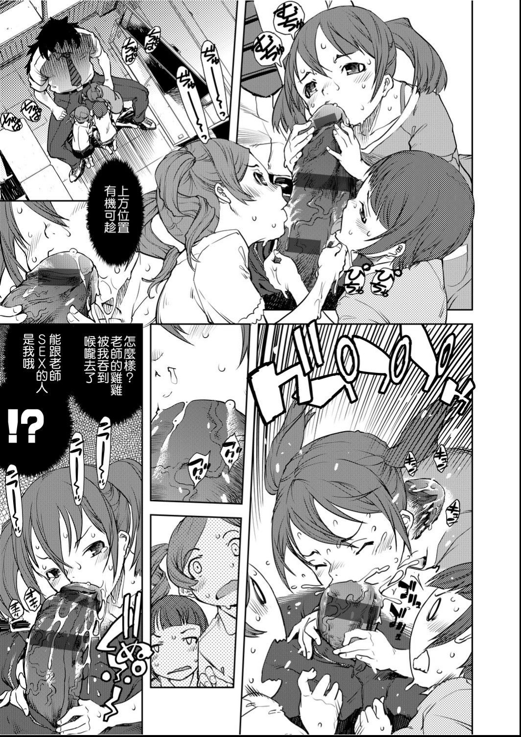 Jinrou Kyoushitsu - Page 26