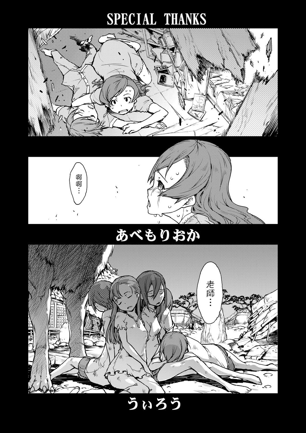 Jinrou Kyoushitsu - Page 391